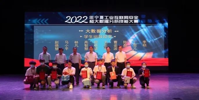 2022年寧夏回族自治區(qū)大數(shù)據(jù)分析職業(yè)技能競(jìng)賽圓滿落幕